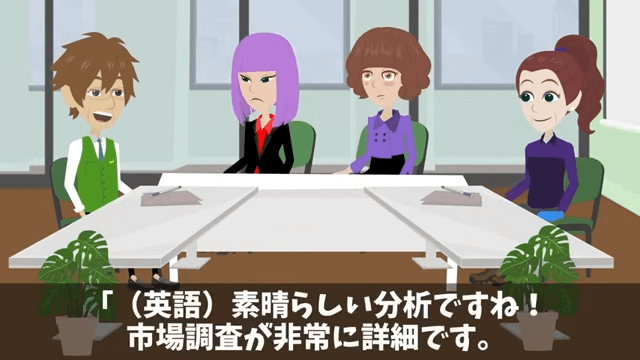 清掃員を馬鹿にした社長令嬢の末路＃15