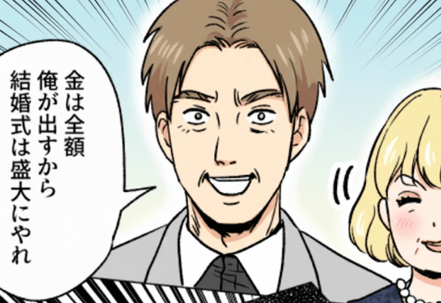 「祝ってやるから結婚式は盛大に」義両親の言葉に従った結果⇒「お姉ちゃん、うちのお母さんが…」妹からSOS！？