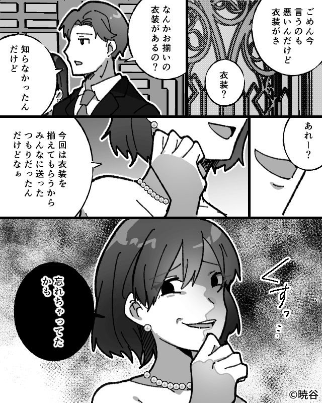 花嫁より目立ちたい夫の幼馴染⇒海外挙式で仕掛けた嫌がらせが…＃7