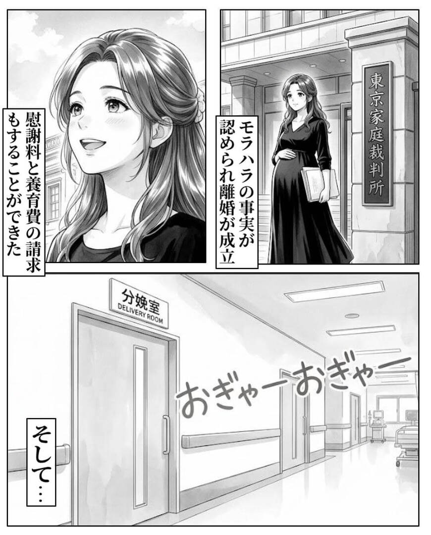 出張中に「独身貴族最高」！？妊婦を放置した夫の衝撃＃10