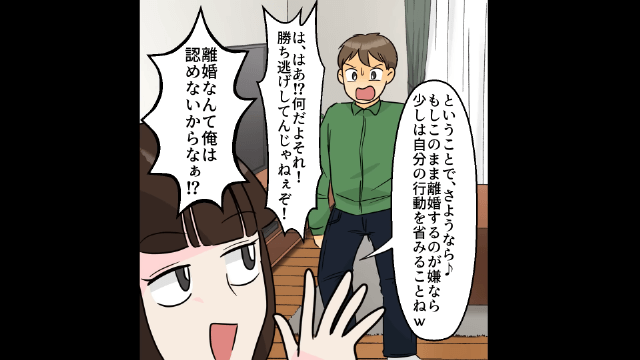 タワマンに押しかけて好き勝手した義両親＃3
