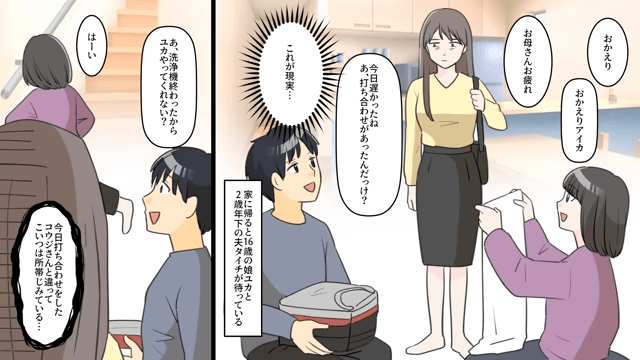 嫁が怒ると1週間無視をしてくるので…嫁「今日仕事は？」俺「…」俺も嫁を永遠に無視した結果＃1