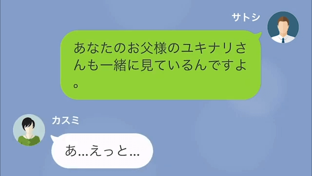 下請けをバカにして無理難題を押しつける女社長を撃退した方法＃9