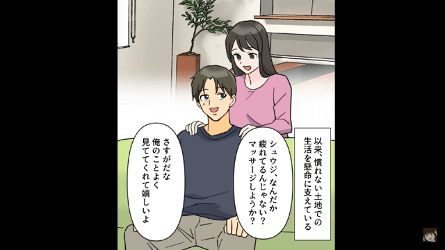 夫「彼女が妊娠したから離婚で（笑）」私「わかった」→お望み通り出ていった結果＃1