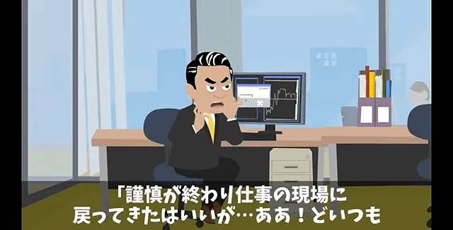 上司「母親の看病で休む？甘えるな！」俺「…だそうです。社長」⇒「ちょっとまって」＃13