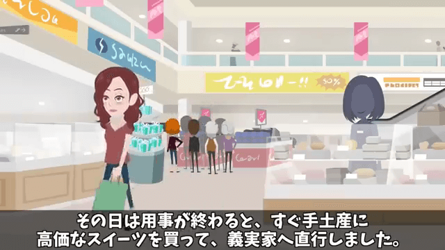 夫が新築一軒家を購入し「今日から両親も一緒に住む」と言うので、真実を伝えてあげた結果＃3