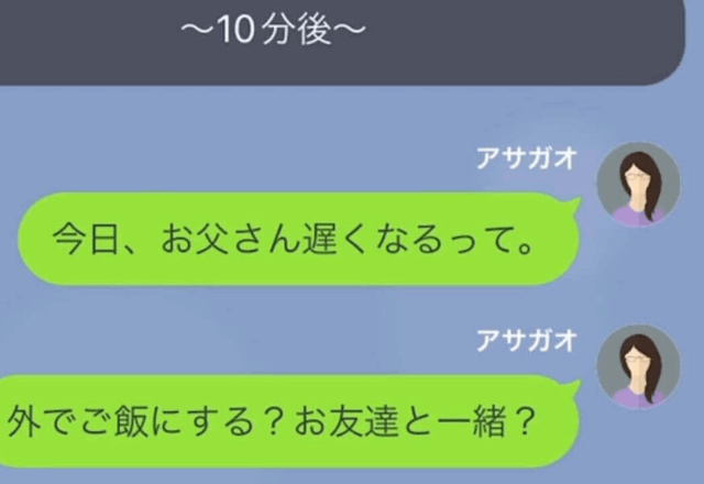 夫の不倫を知っている私「今日、お父さん帰らないって。」息子「はっ、またか（笑）」→息子と計画した”仕返し”にスカッ！