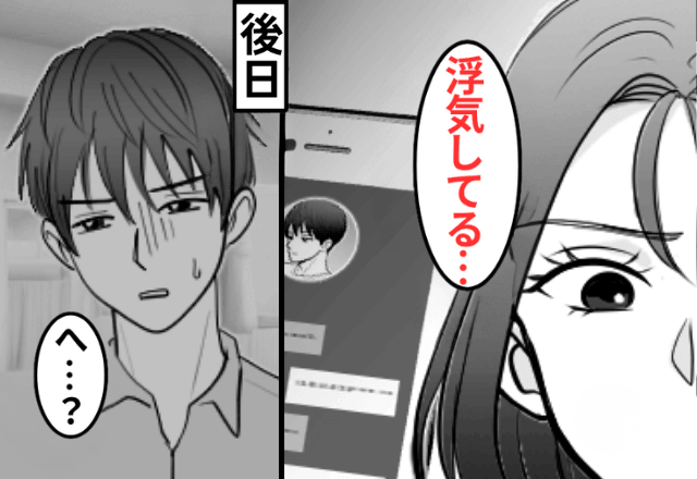 同棲中…“教師”の彼「マッチングアプリで浮気し放題（笑）」だが後日⇒出勤した彼が【青ざめた】ワケ