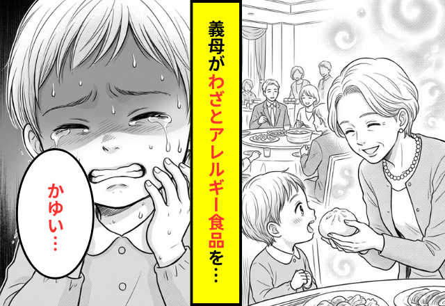 「少しくらい平気でしょ」孫に"アレルギー食材"を与えた義母。だが直後⇒「かゆい…」孫の容態が急変して…！？