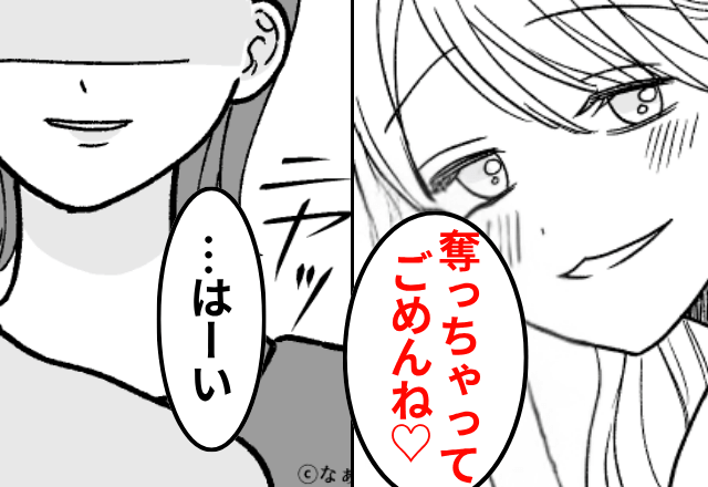 結婚式当日に…友人「彼の子を妊娠したの！奪ってごめんね？♡」私「はーい」しかし後日⇒友人が顔面蒼白になったワケ…