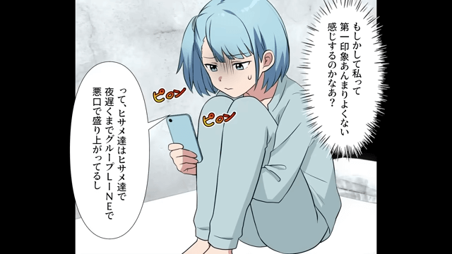 友人「田舎くさ（笑）」とバカにされたので逆襲した結果＃4