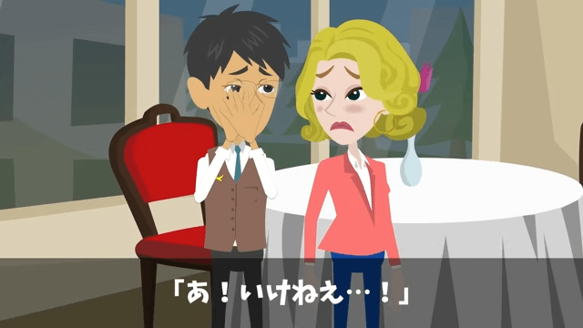 上司「無能は商談の邪魔だから帰れ（笑）」私「はい」⇒取引先の接待で私を追い出した上司の末路＃35