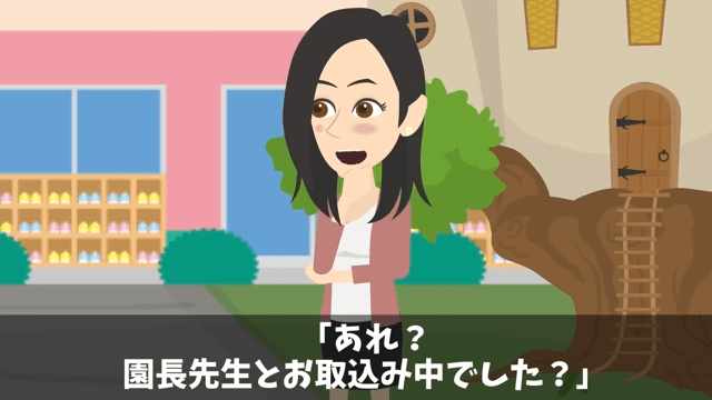 幼稚園へ迎えに行くと号泣の息子「片親の貧乏人とは遊んじゃダメって」しかし⇒俺の正体を明かした結果＃15