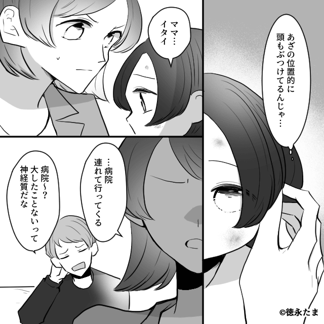 3歳の娘に家事をさせる夫⇒妻が動き出した結果…＃3