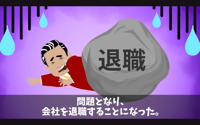 タワマンの階数でマウントする同期「お前の1階上に引っ越した（笑）」俺「家は平屋だけど？」⇒同期「へ？」＃35