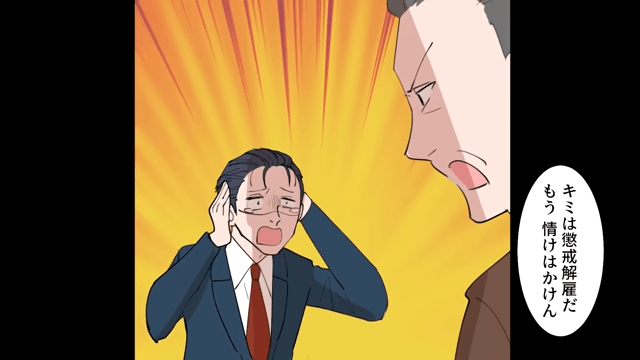 取引先「子会社の作業員は帰れ（笑）」俺「はーい！」直後⇒明かされた【俺の正体】に…「まって」＃10