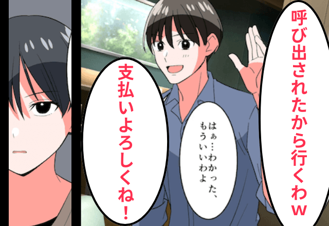 記念日当日…彼「女友達に呼び出されたから行ってくる！」私「はーい」しかし直後⇒”現れた人物”に彼は絶句