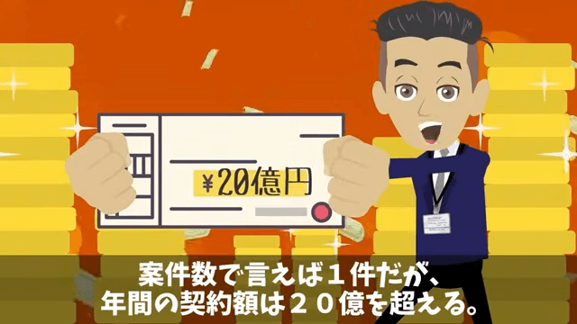 社長「契約件数最下位はクビ！」俺「いいんですか？」⇒退社した結果＃3
