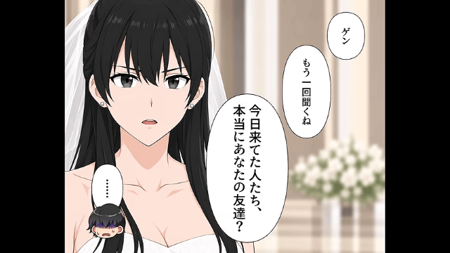 結婚式で「新郎の友人」に違和感を抱いたワケ＃4