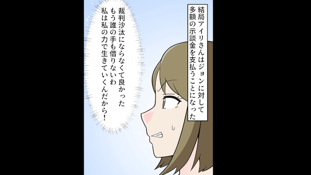 離婚した義姉が義実家に戻って私をいびり始めた話＃11