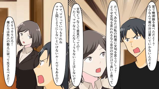 夫「ママなら完璧に家事出来るのにな～」嫁「じゃあ離婚で！」⇒お望み通り妻をやめた結果＃1