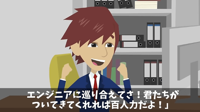 ｢プログラマーなんていくらでもいる（笑）給料半分かクビか選べ｣→社員全員で独立した結果… ＃35