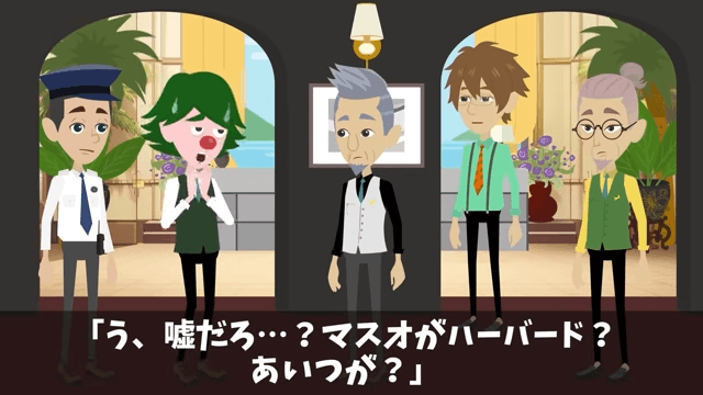 俺が“7兆円の商談相手”と知らない取引先「高卒は帰れ（笑）」俺「はーい」お望み通りそのまま帰宅した結果＃29
