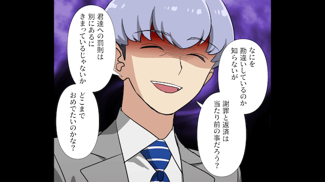 キャンセル代金を後輩に払わせたお局社員の末路＃5