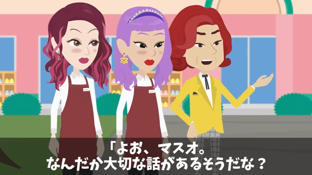 幼稚園へ迎えに行くと号泣の息子「片親の貧乏人とは遊んじゃダメって」しかし⇒俺の正体を明かした結果＃19