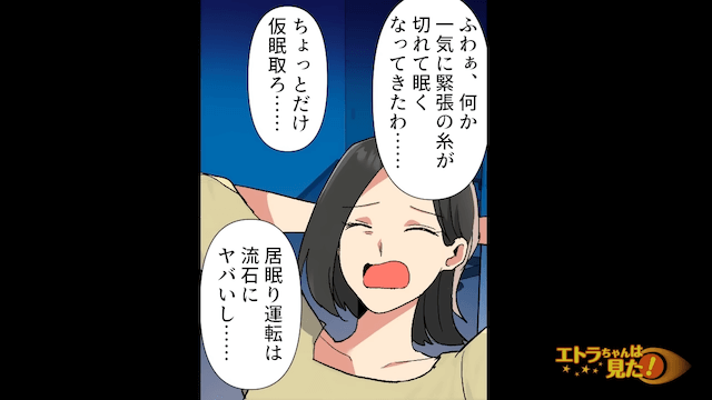 ネチネチ上司「仕事終わったのか？」私「終わりました」直後⇒私「ついでにあなたも終わらせました」上司「え？」＃7