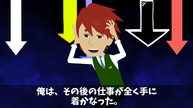 水道代が100万円になったので元栓を閉めて出張に出かけた結果＃7