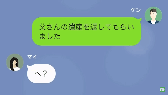 10年間仕送りをしていた妹から絶縁宣言された話＃19