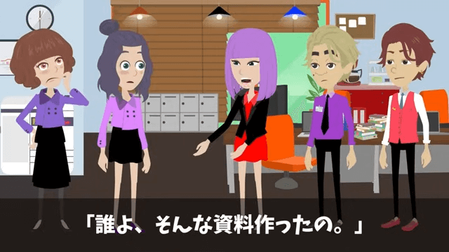 清掃員を馬鹿にした社長令嬢の末路＃21