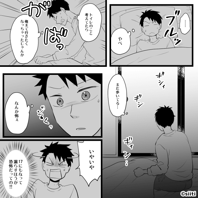 深夜2時に響く謎の足音…その正体に絶句した話＃1