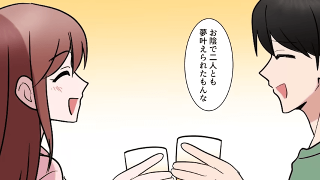 義父の葬儀で…義兄「他人は帰れよ（笑）」後日⇒遺言書の内容にあったのは…＃4
