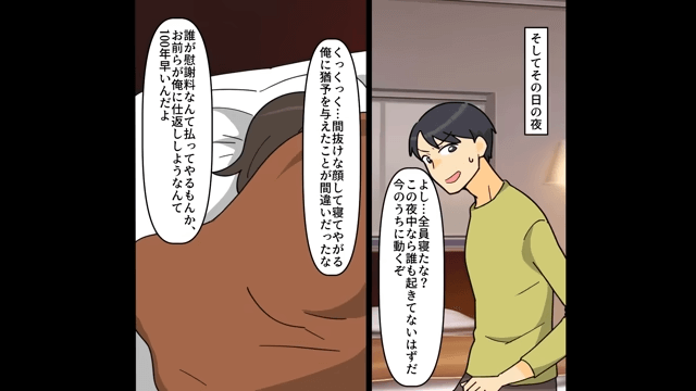 浮気相手「今すぐ離婚してください！」とクローゼットに押し込まれた話＃5