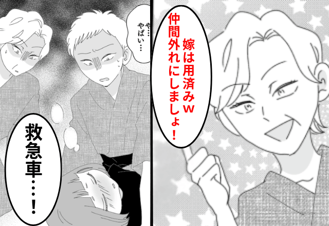 勝手に旅行に行く義家族「嫁は来ないで（笑）」しかし”娘のアレルギー”を無視した結果⇒「救急車呼んで…！」緊急事態に…!?