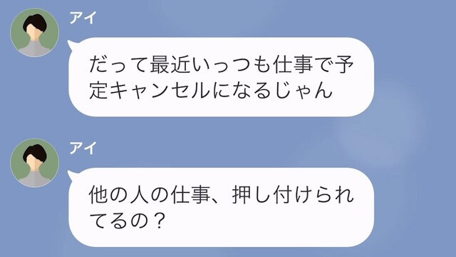 【LINE】夫の収入に頼り切ってやりたい放題の妻と義母＃14