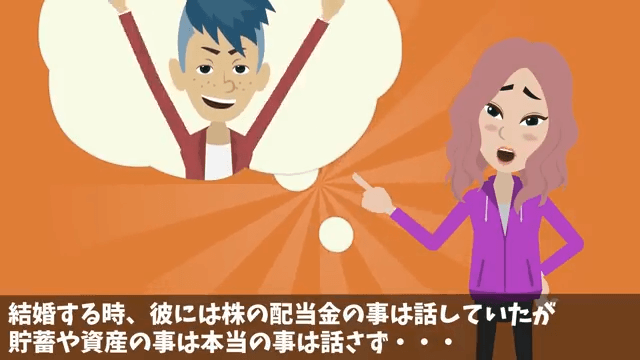 月収18万の夫「養ってやってるんだから感謝しろ（笑）」私「離婚します」直後⇒“勘違い”に気付いた夫からSOS！？＃1