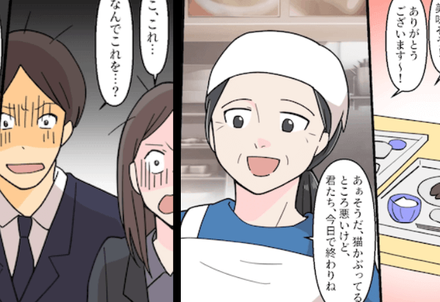 社員食堂で…男「早くしろよおばさん（笑）」私「ところであなた達…」⇒直後、私の【正体】に社員「ちょっとまって」