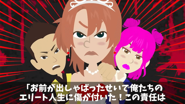 私が年商300億円の社長と知らない義父に見下された話＃15