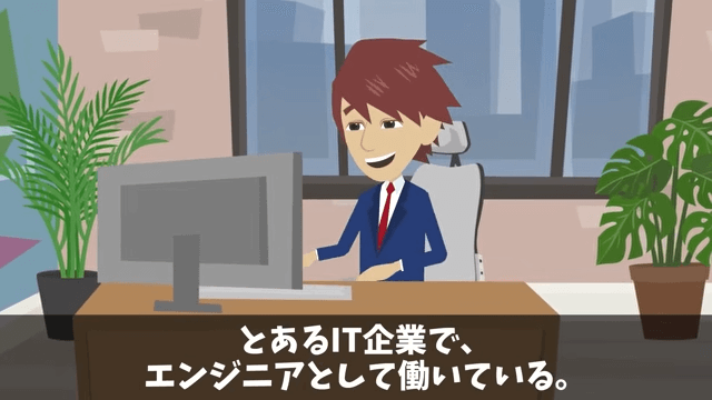 懇親会で…同僚「海外かぶれは消えろ！（笑）」俺「はーい！」後日⇒俺の正体を知り顔面蒼白に＃2