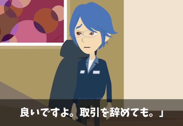 町工場を見下す取引先「納品数を増やさないと潰すよ（笑）」俺「はーい」⇒そのまま契約を破棄した結果