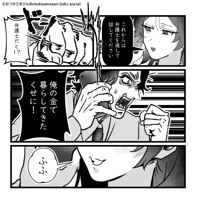 妻の手作り弁当をゴミ箱に捨てる鬼畜夫の末路＃9