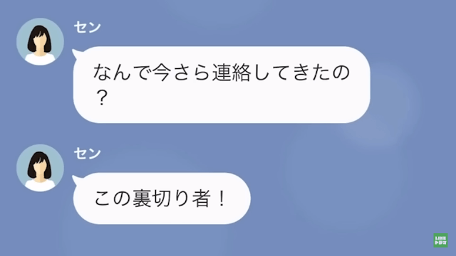 10年間仕送りをしていた妹から絶縁宣言された話＃11