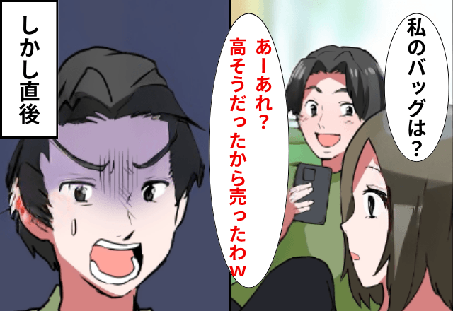 100万の”高級バッグ”を勝手に売った夫「小遣いが少ないから売ったわ（笑）」しかし直後⇒夫が青ざめた”ワケ