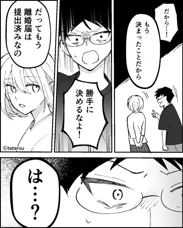 夫が『托卵』を疑った最低の理由＃9