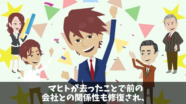 懇親会で…同僚「海外かぶれは消えろ！（笑）」俺「はーい！」後日⇒俺の正体を知り顔面蒼白に＃43