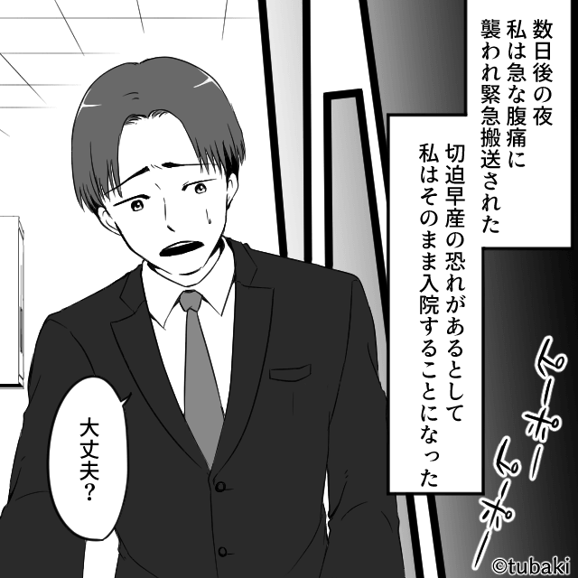 毎日双子を預ける義姉…臨月の私が限界を迎えた日の真実＃3