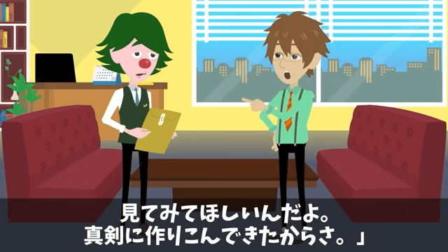 俺が“7兆円の商談相手”と知らない取引先「高卒は帰れ（笑）」俺「はーい」お望み通りそのまま帰宅した結果＃8